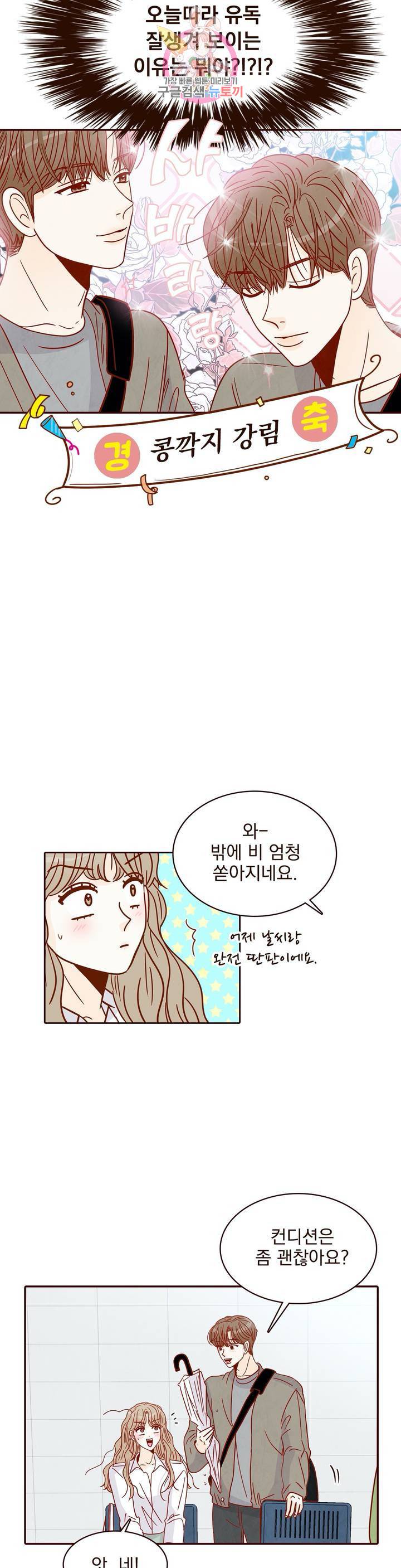 내가 원하는 건 26화 30