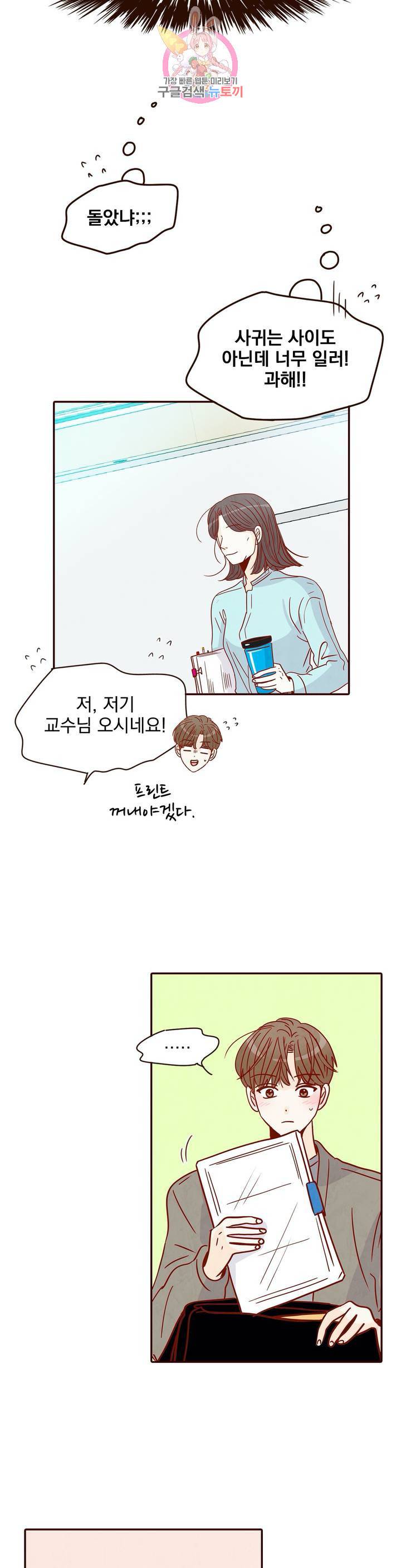 내가 원하는 건 26화 33