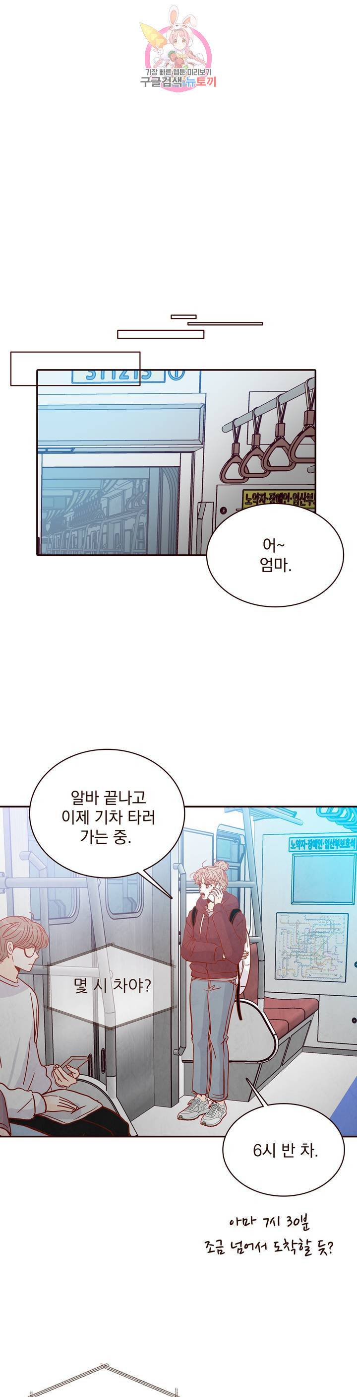 내가 원하는 건 34화 1