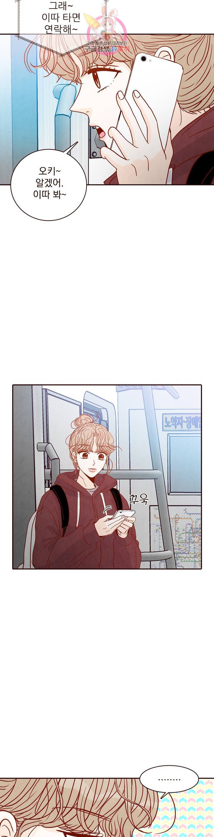 내가 원하는 건 34화 2