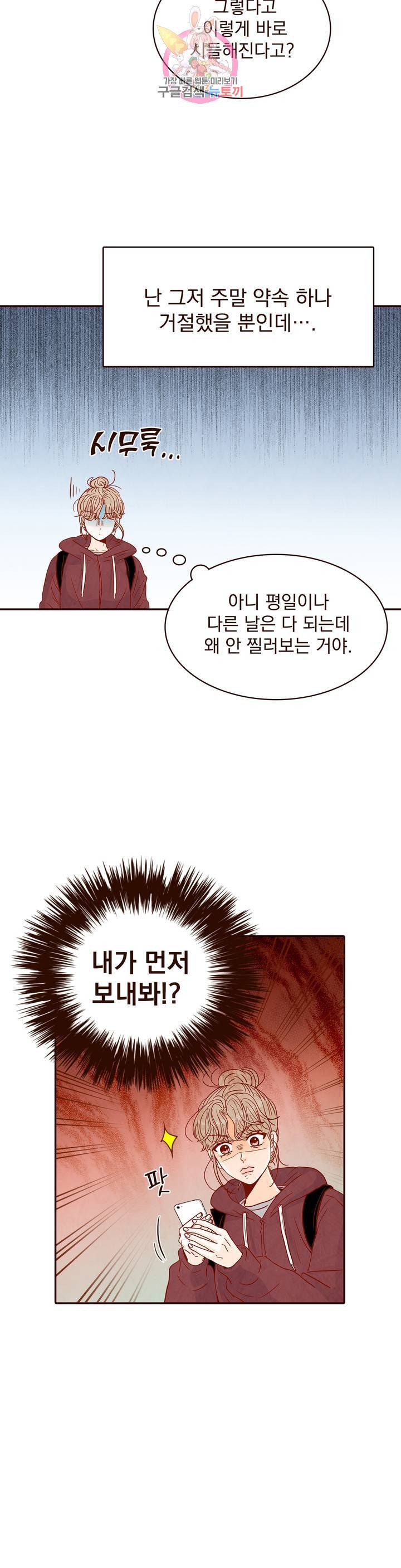 내가 원하는 건 34화 4