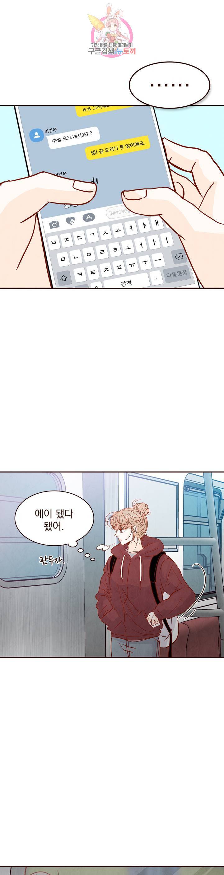 내가 원하는 건 34화 5