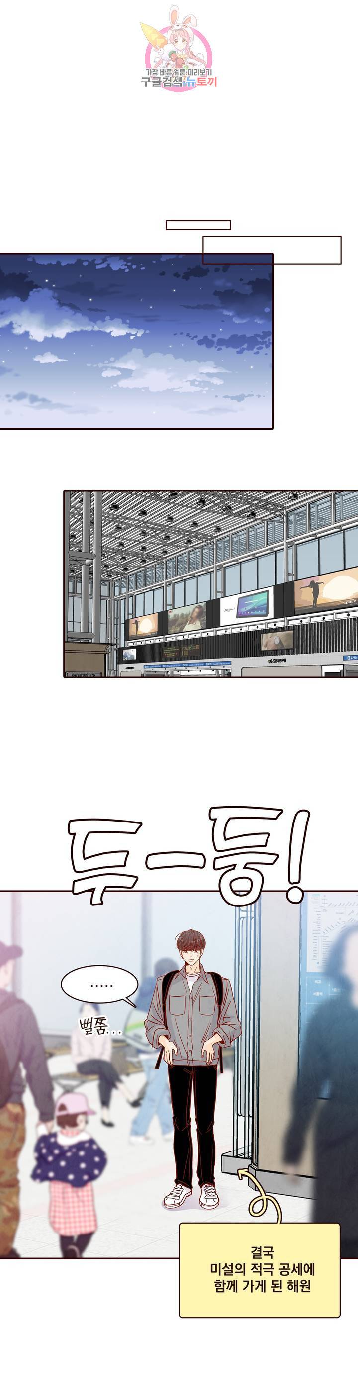 내가 원하는 건 34화 7