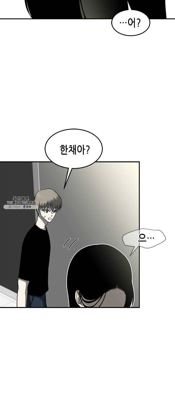 올가미(네이버) 82화 4