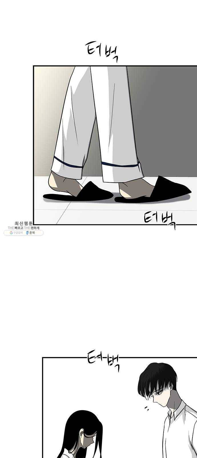 올가미(네이버) 82화 5