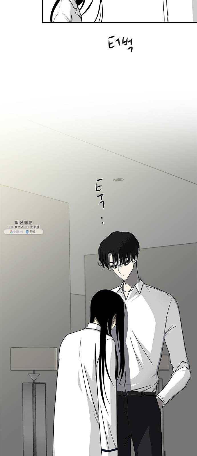 올가미(네이버) 82화 6