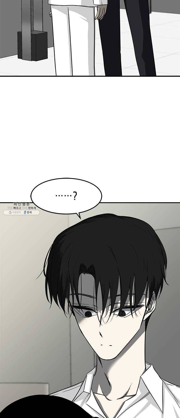 올가미(네이버) 82화 7