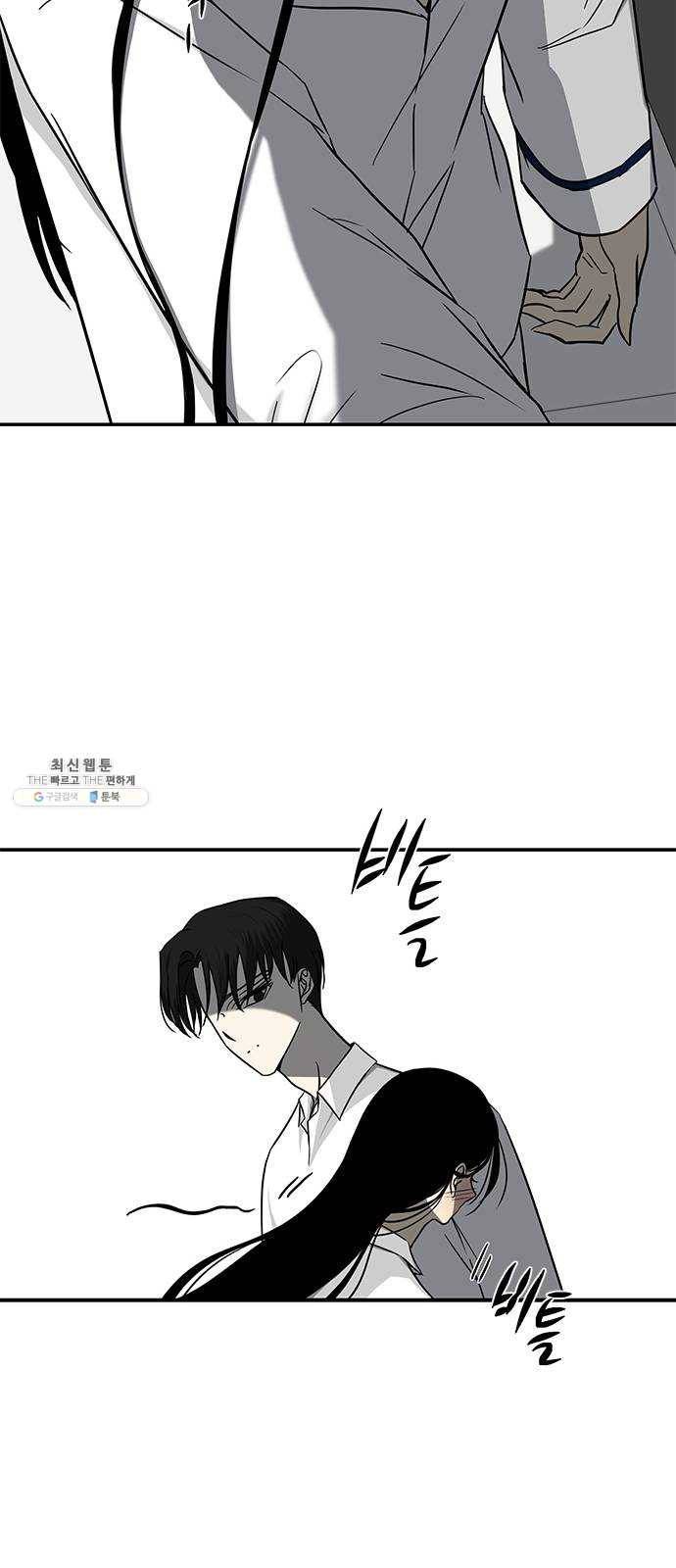 올가미(네이버) 82화 10