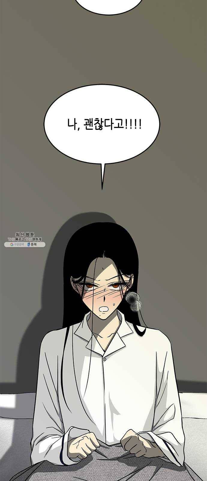 올가미(네이버) 82화 12