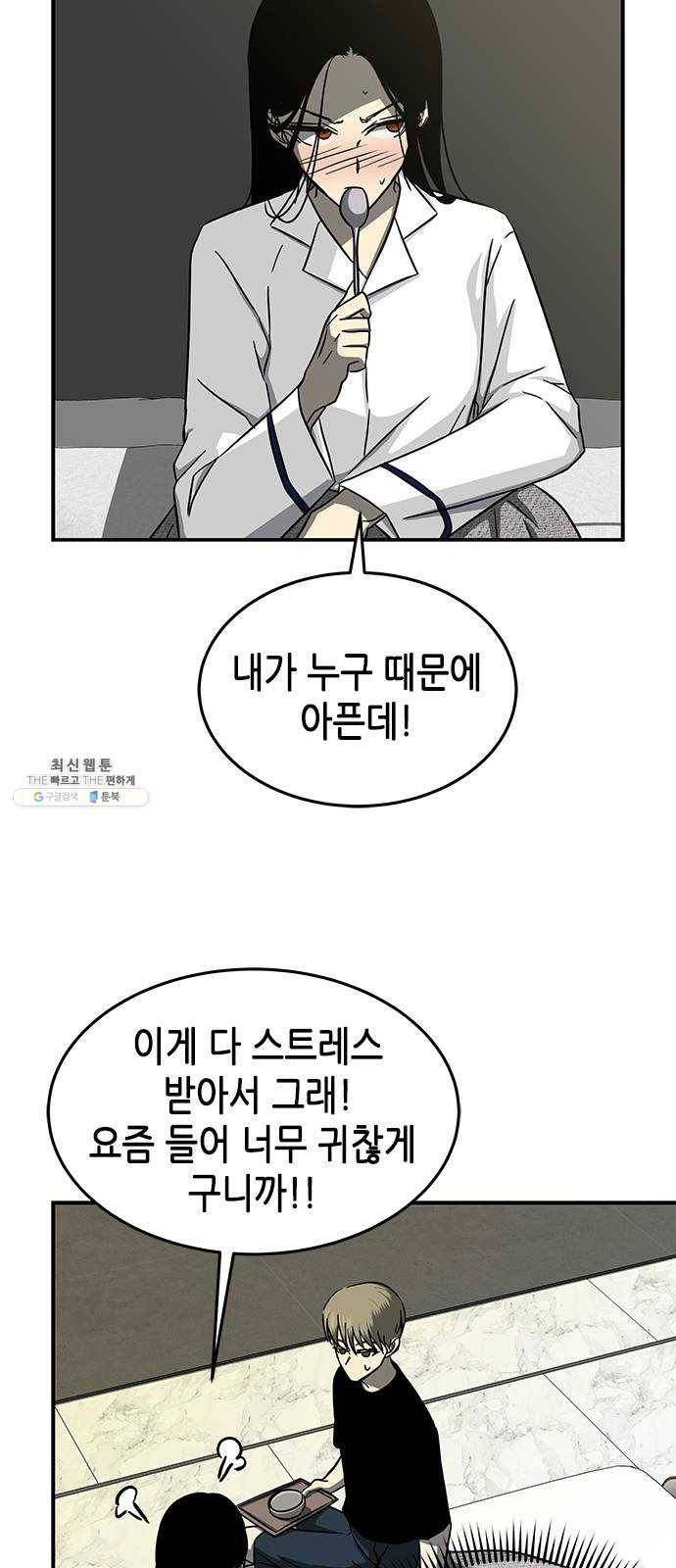 올가미(네이버) 82화 15