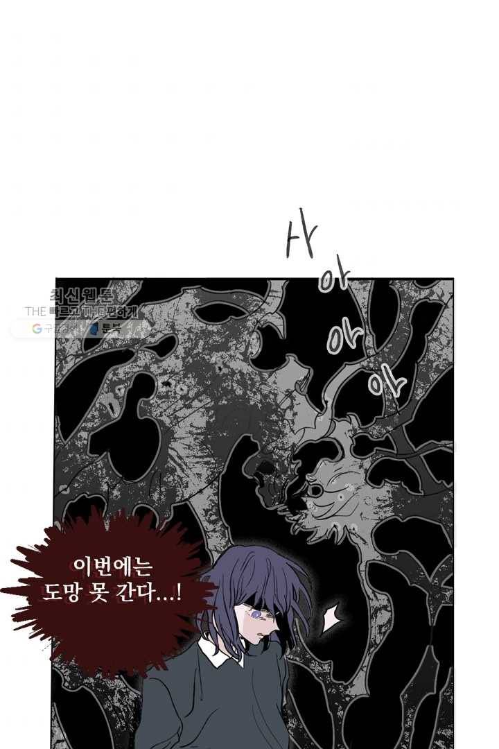 나는 너를 모른다 15화 1