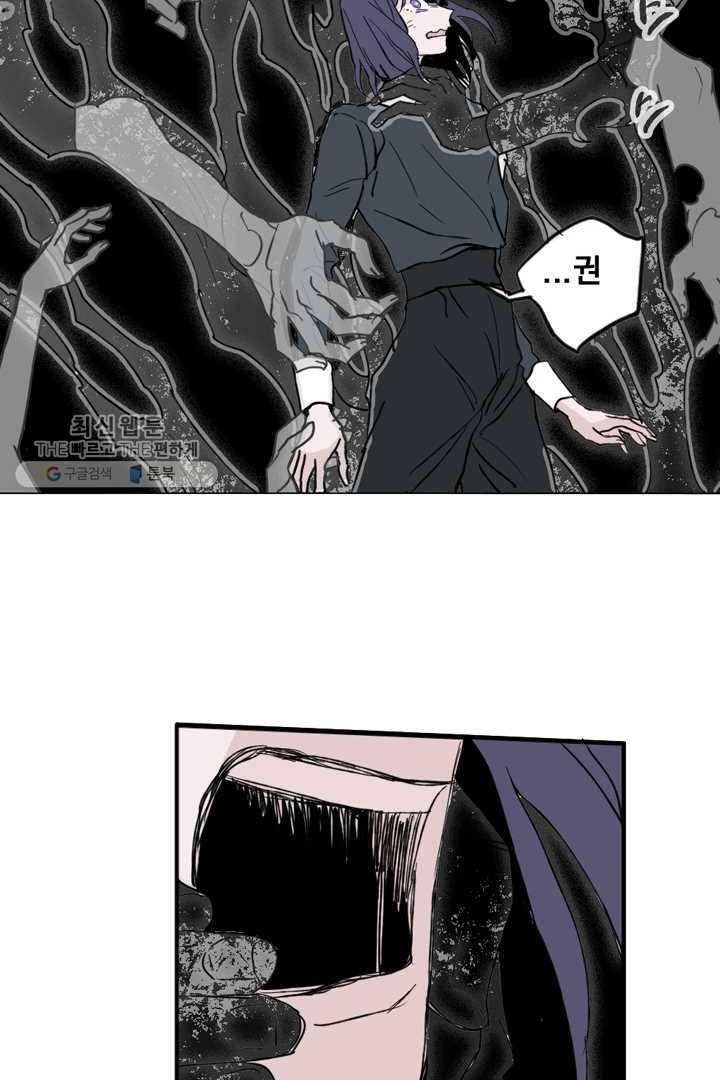 나는 너를 모른다 15화 4
