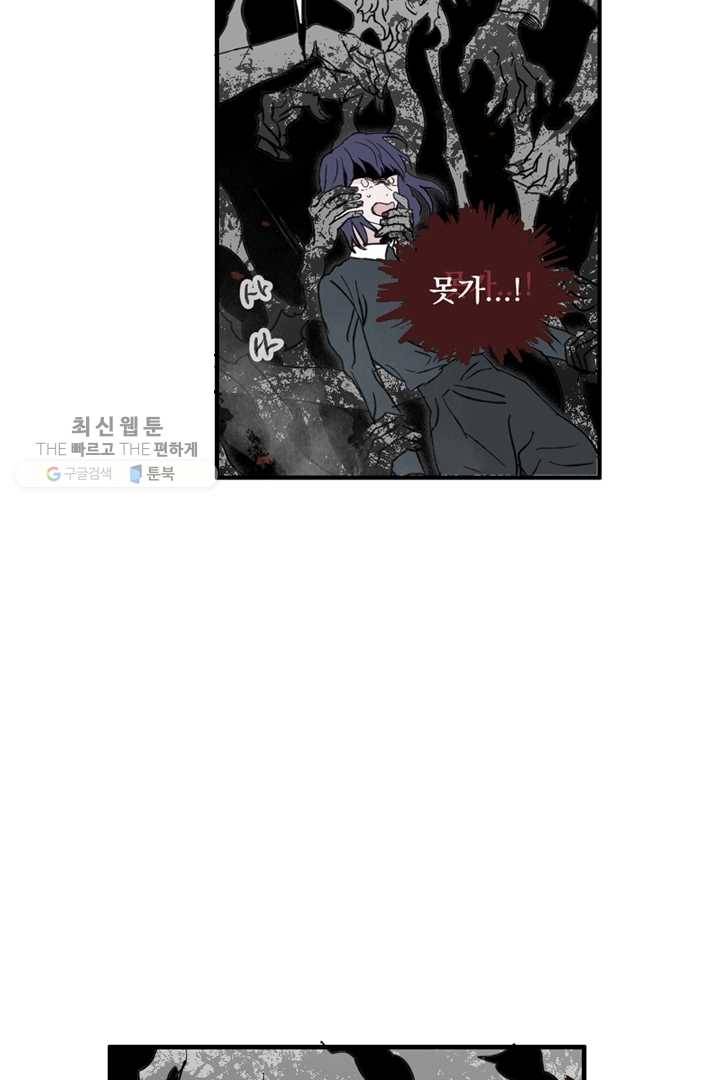나는 너를 모른다 15화 7
