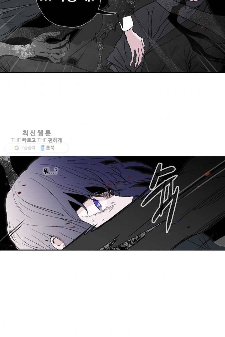 나는 너를 모른다 15화 10