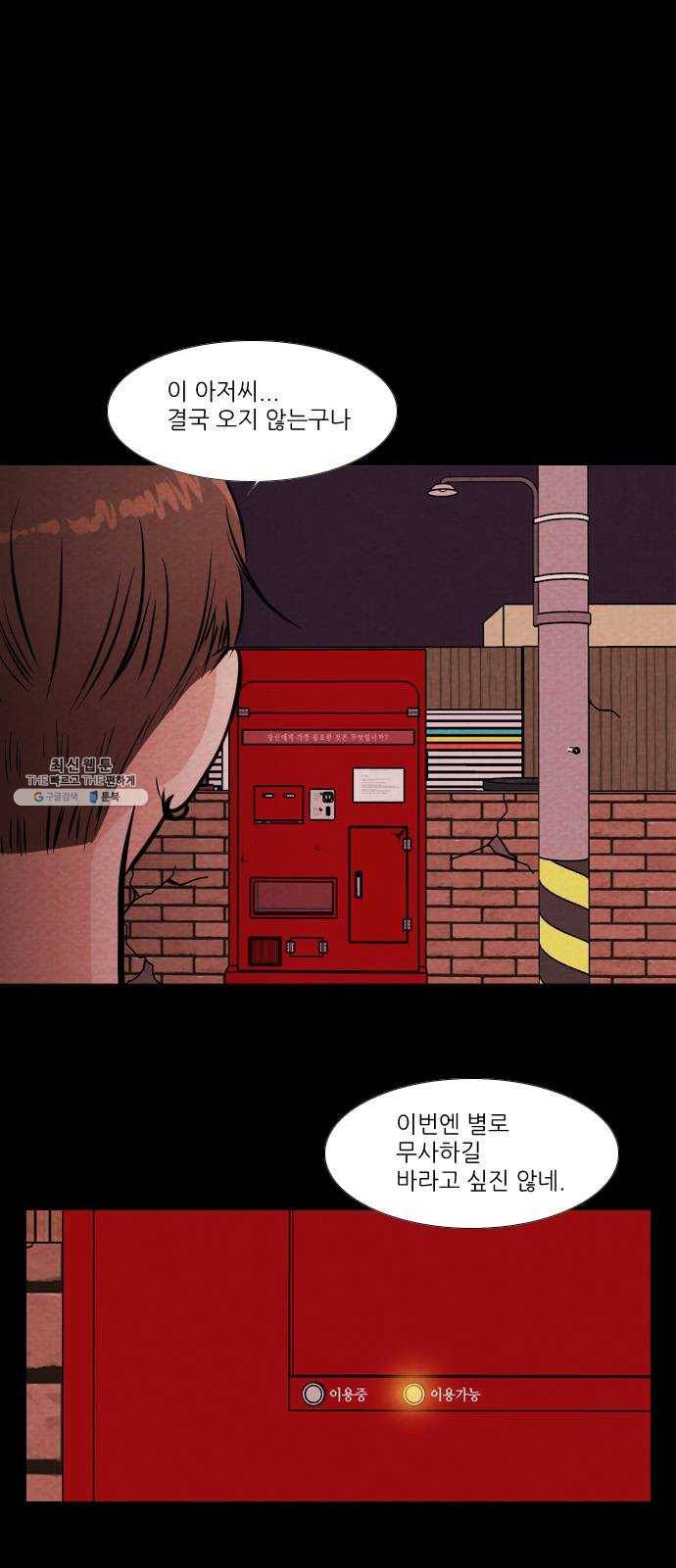자판귀 163화 횡단보도 귀신(4) 1