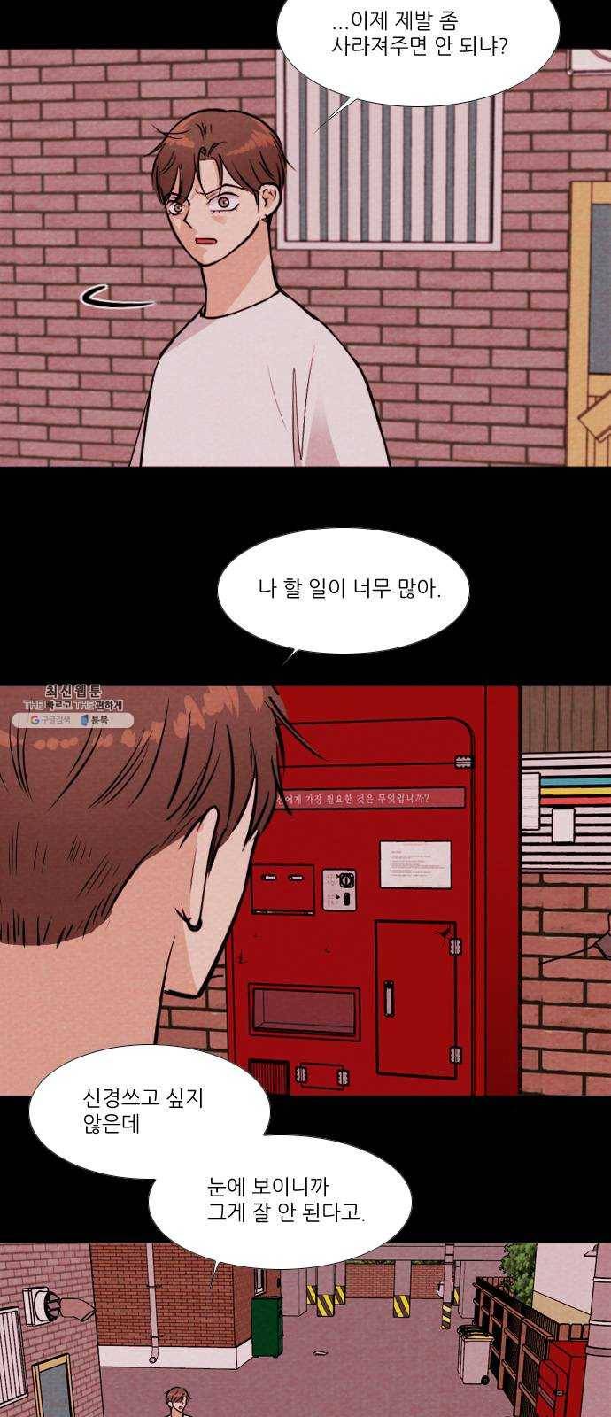 자판귀 163화 횡단보도 귀신(4) 4