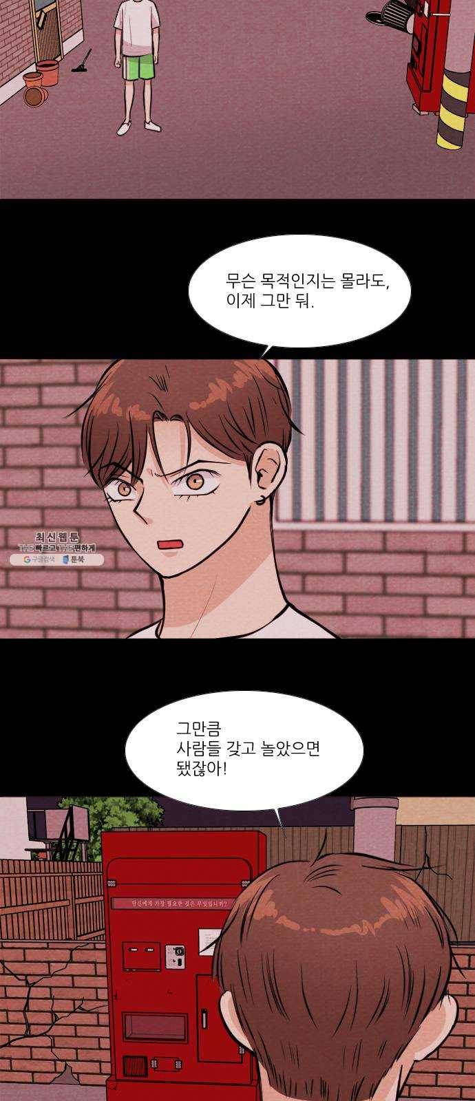 자판귀 163화 횡단보도 귀신(4) 5