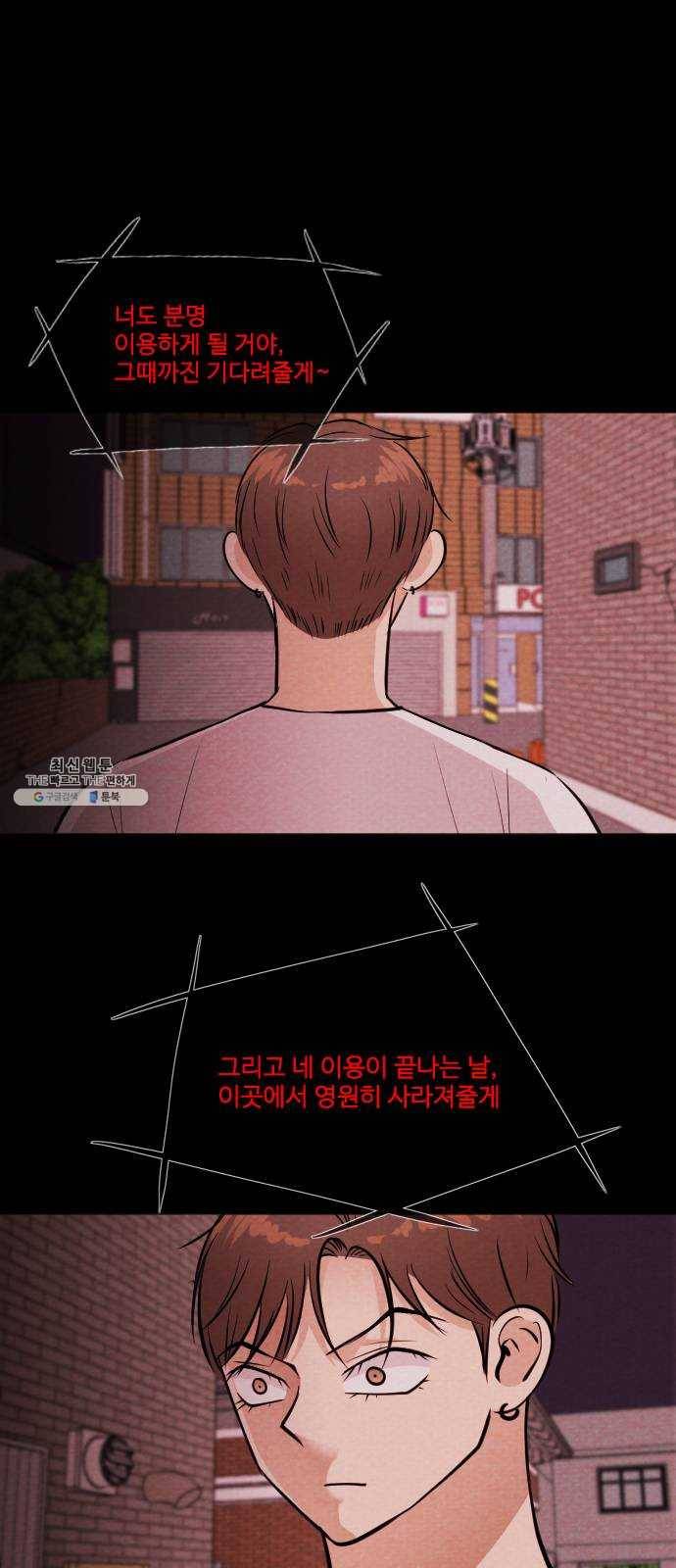 자판귀 163화 횡단보도 귀신(4) 7
