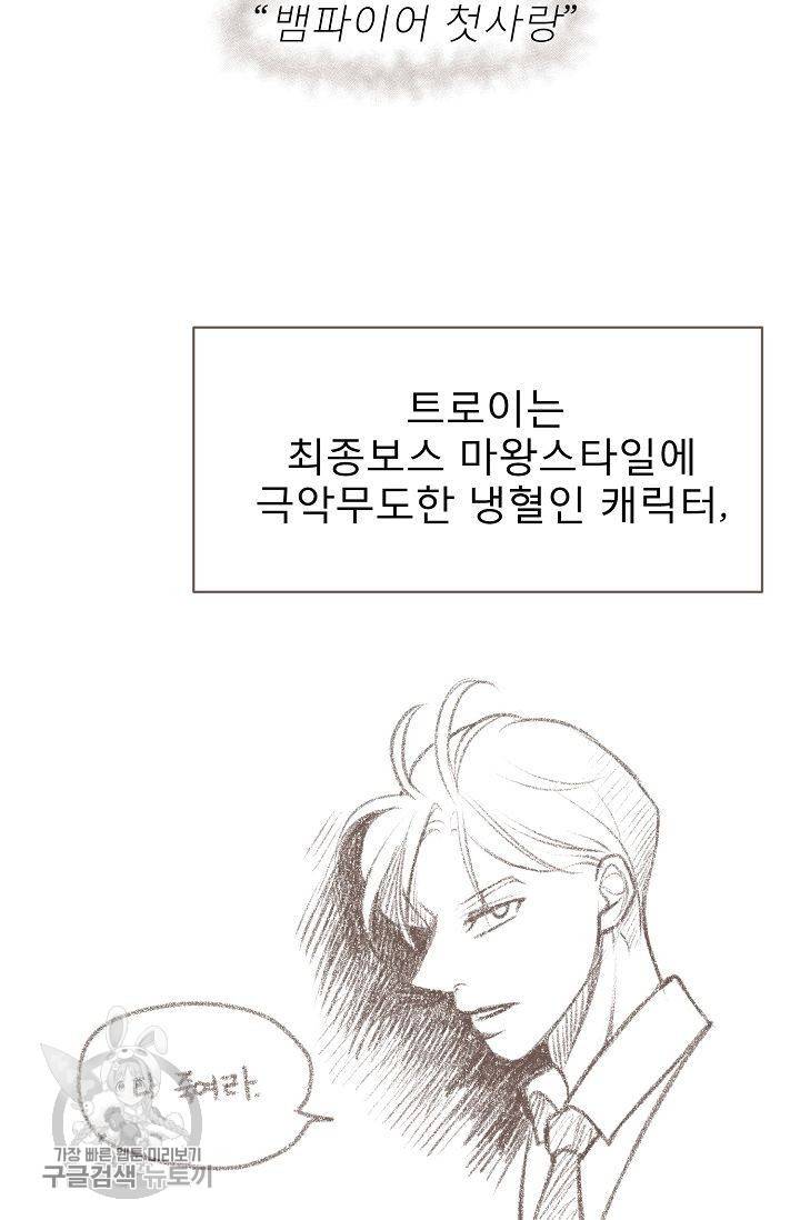 여름 소나타 48화 후기 5