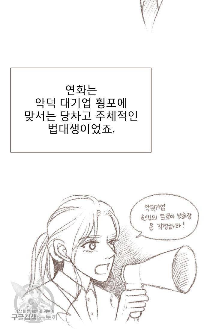여름 소나타 48화 후기 6