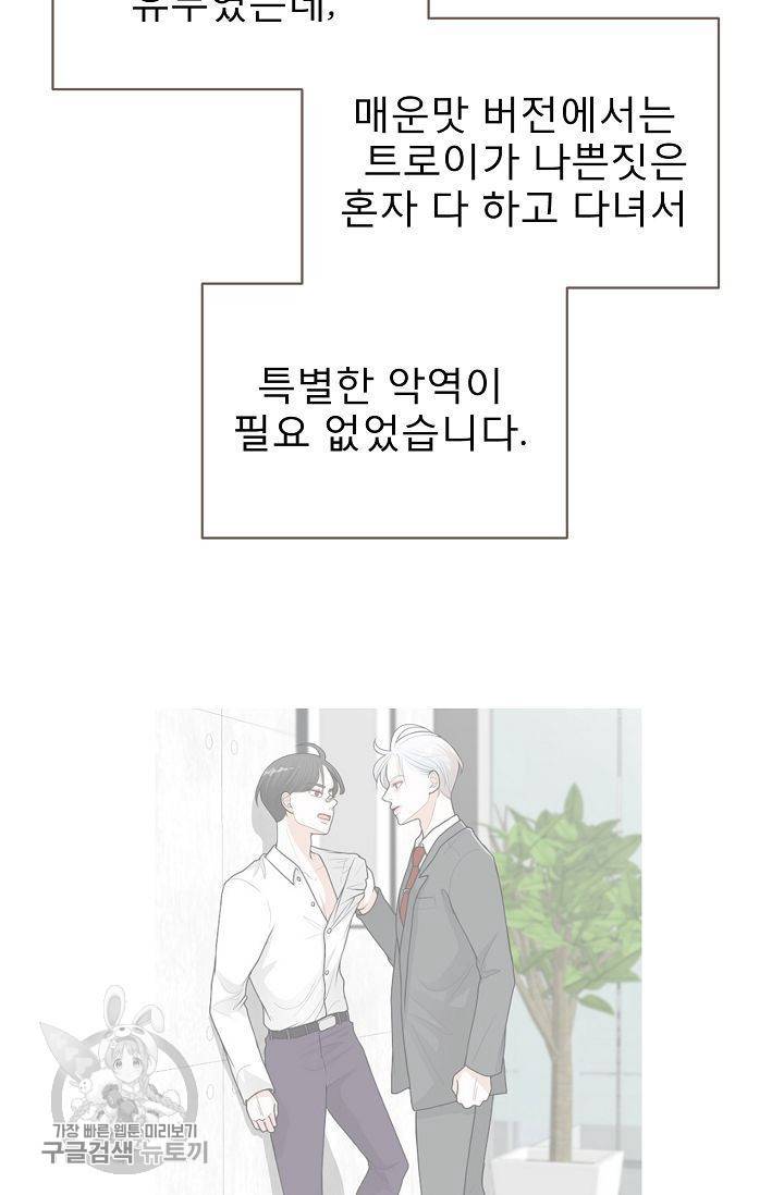 여름 소나타 48화 후기 9