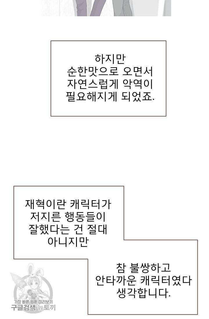 여름 소나타 48화 후기 10