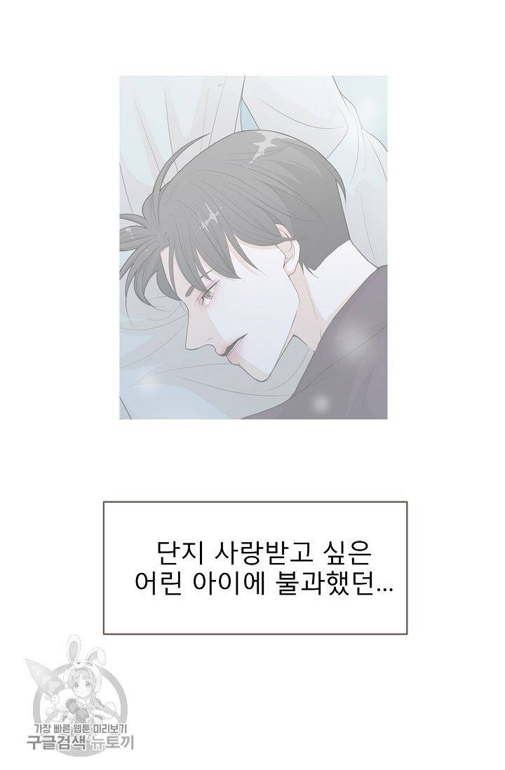 여름 소나타 48화 후기 11