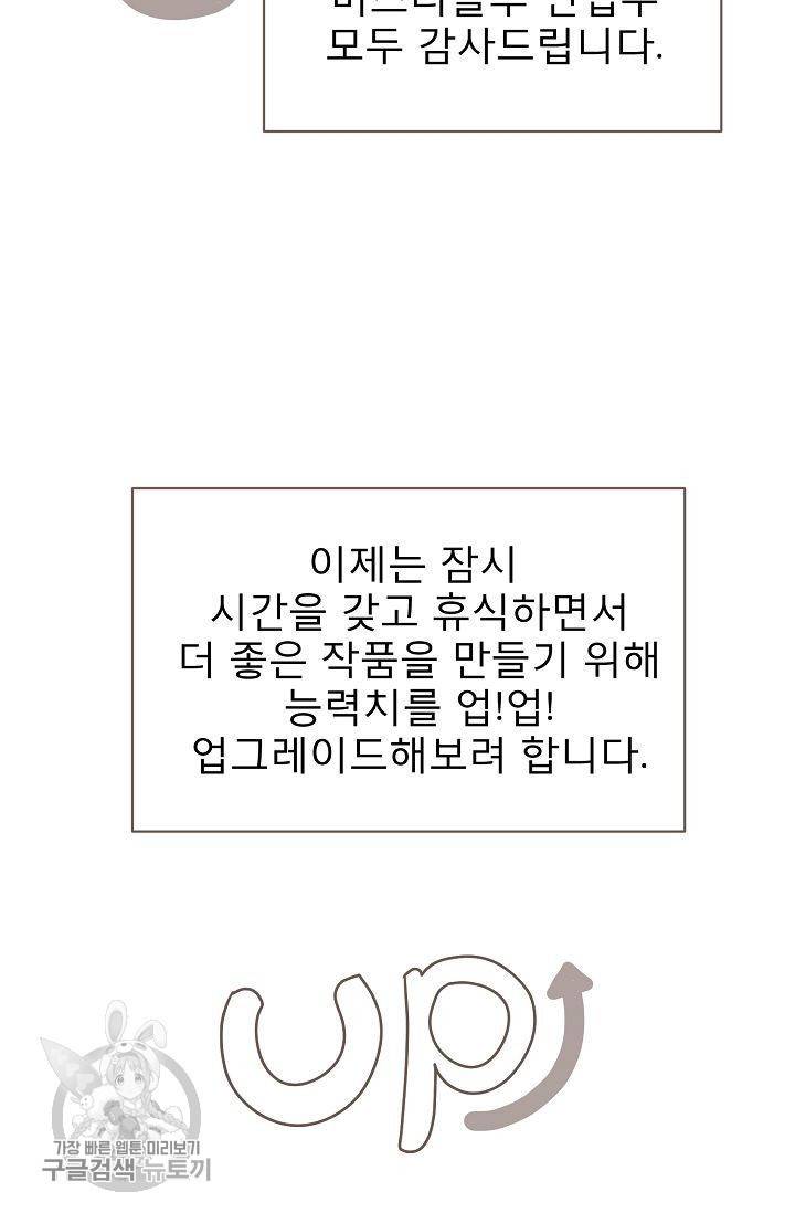 여름 소나타 48화 후기 16
