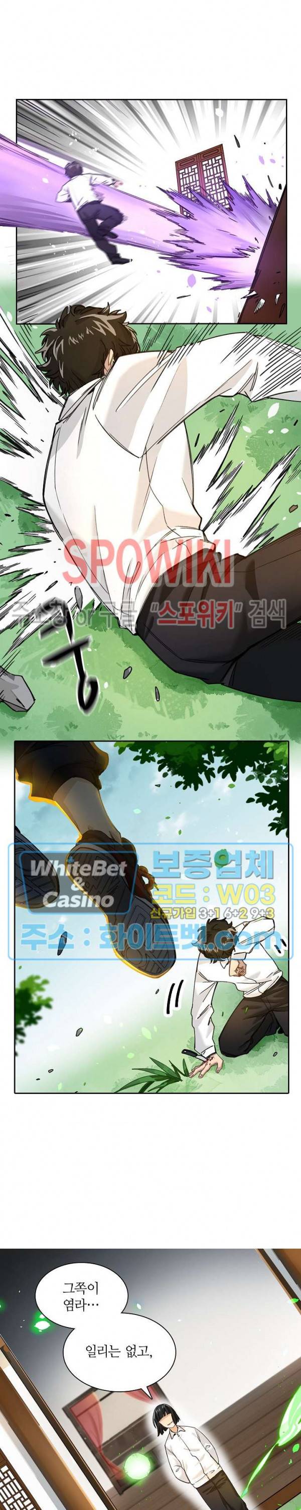 흑백무상 26화 4