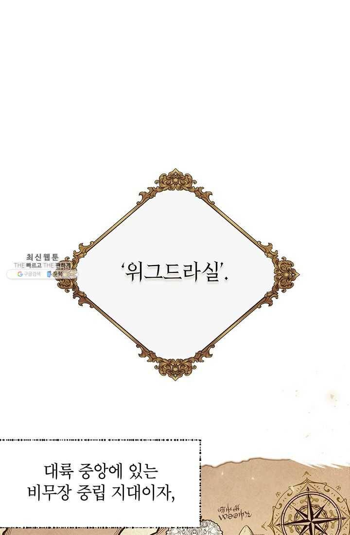 록사나 : 여주인공의 오빠를 지키는 방법 30화 1