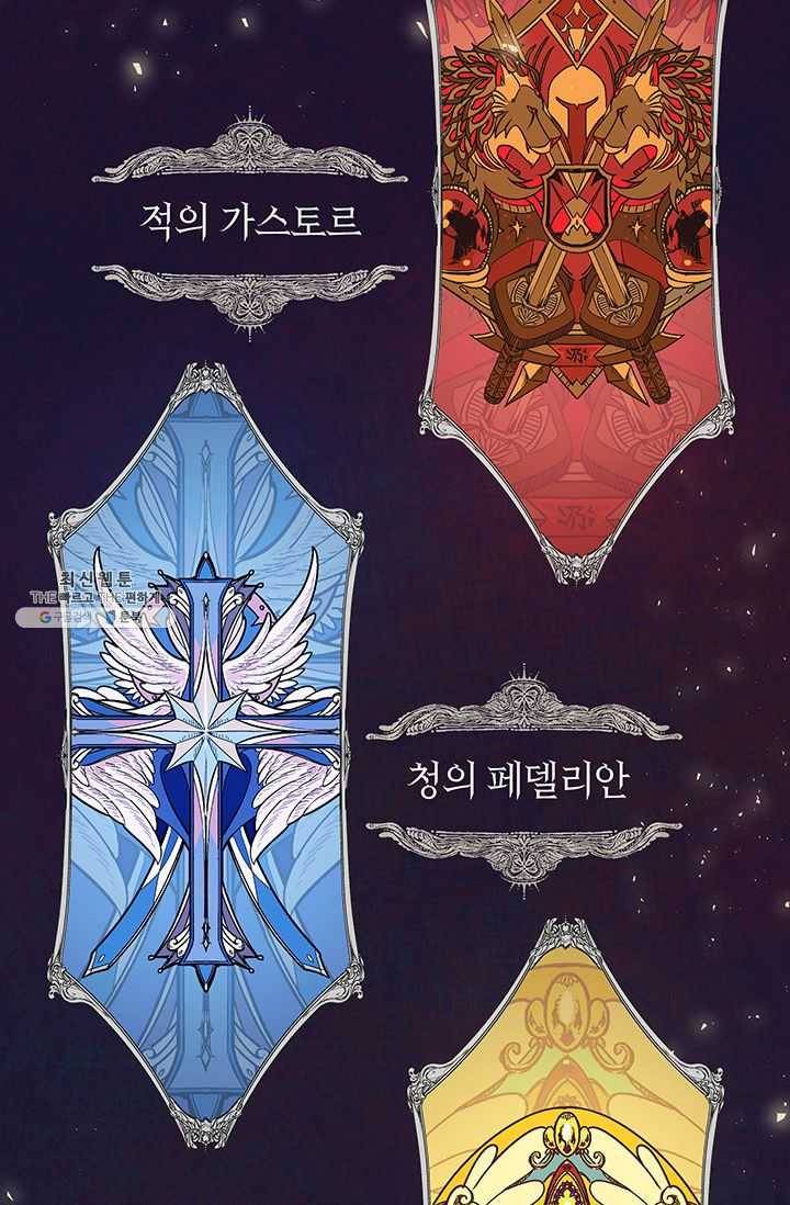 록사나 : 여주인공의 오빠를 지키는 방법 30화 3