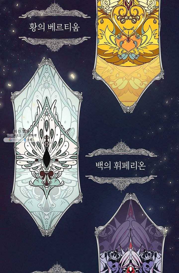 록사나 : 여주인공의 오빠를 지키는 방법 30화 4