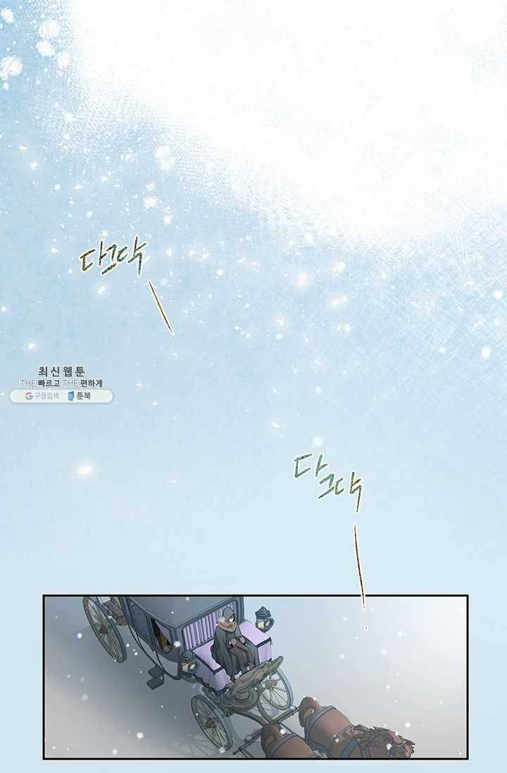 록사나 : 여주인공의 오빠를 지키는 방법 30화 10