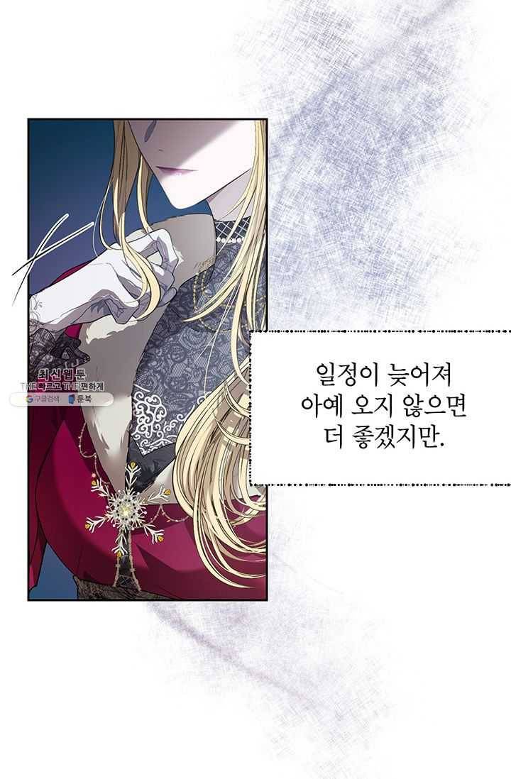 록사나 : 여주인공의 오빠를 지키는 방법 30화 14