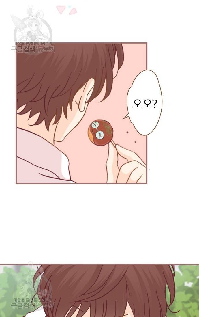 냠냠토끼 101화 3