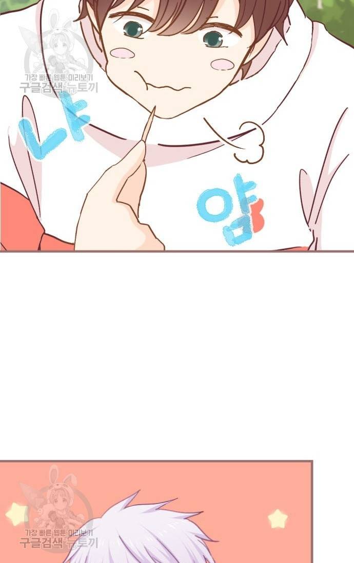 냠냠토끼 101화 4