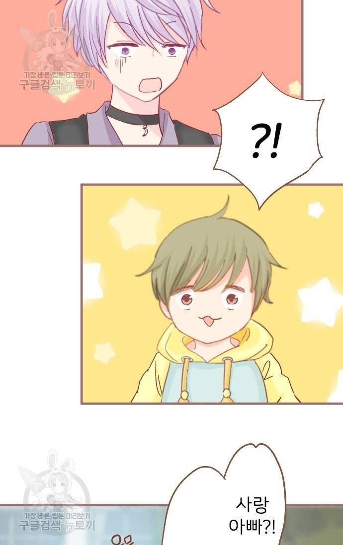 냠냠토끼 101화 5