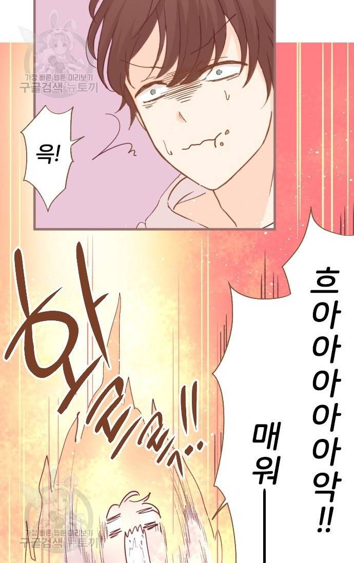 냠냠토끼 101화 7