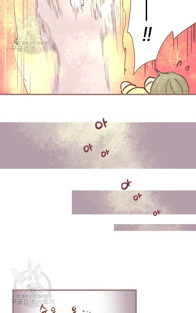 냠냠토끼 101화 8