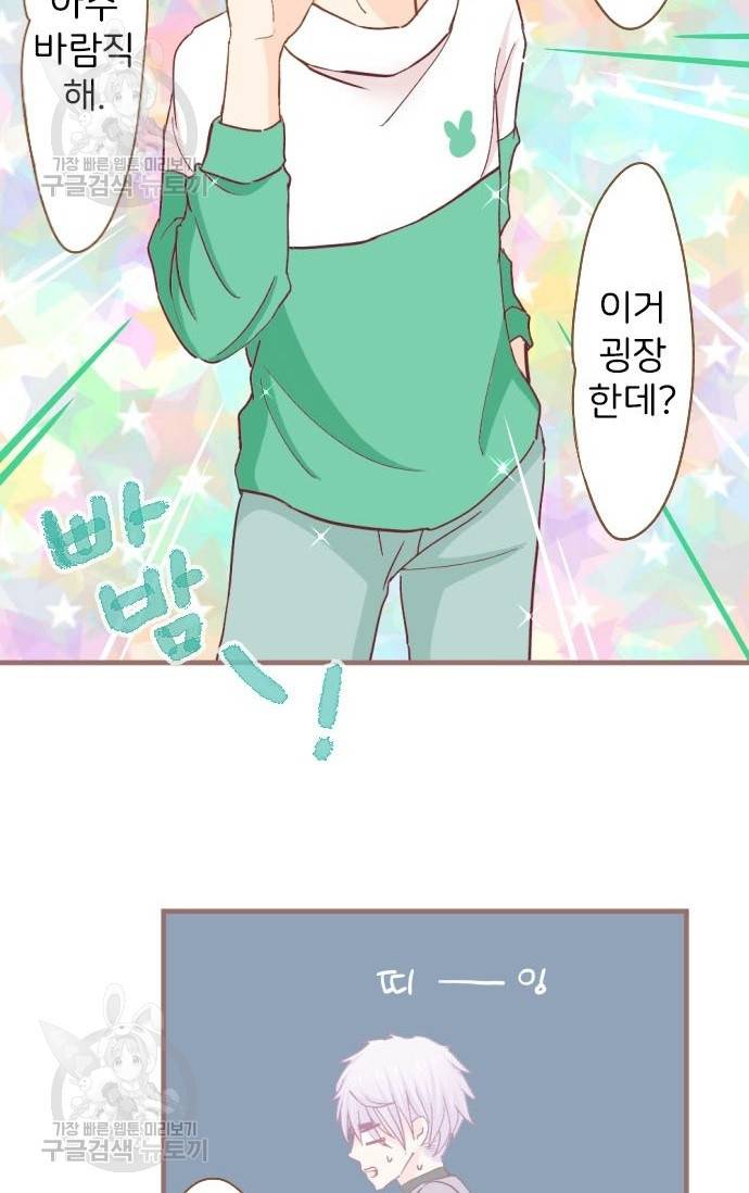 냠냠토끼 101화 10