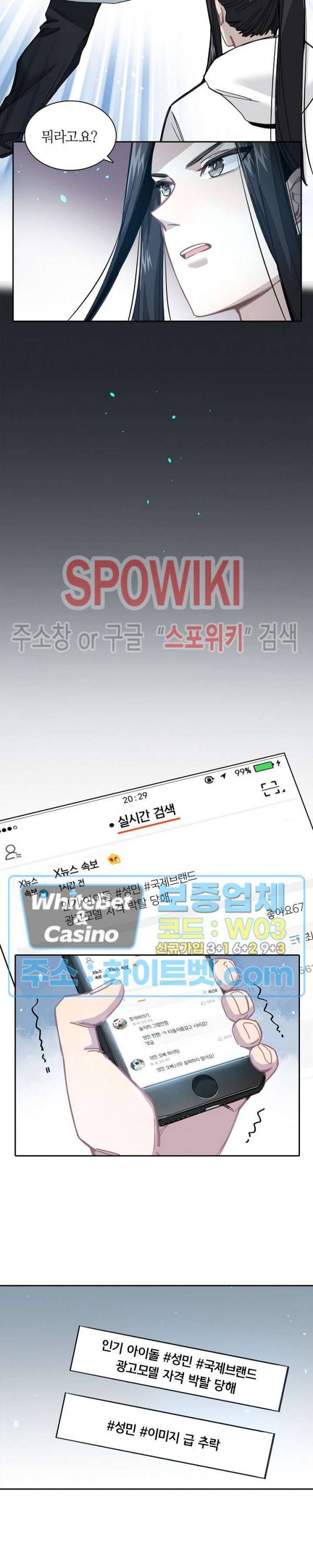 흑백무상 28화 2