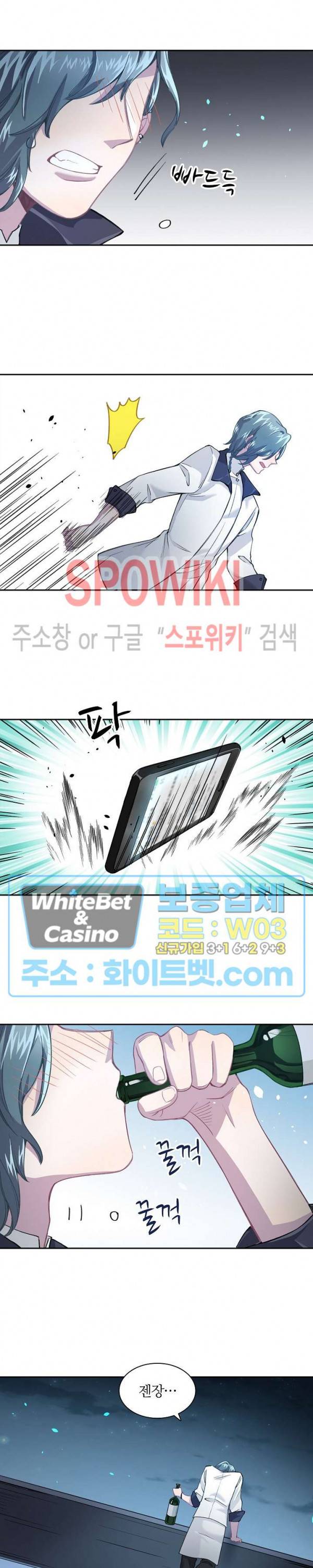 흑백무상 28화 3