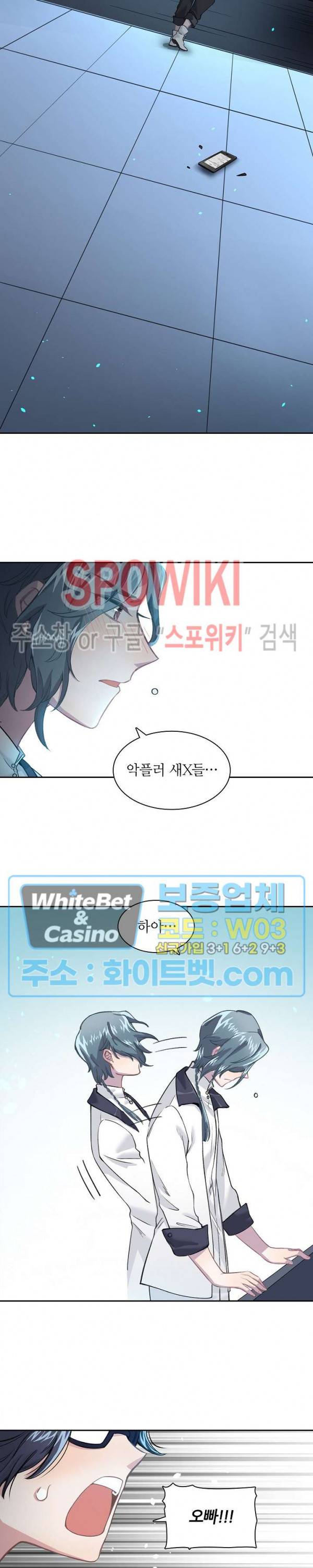 흑백무상 28화 4