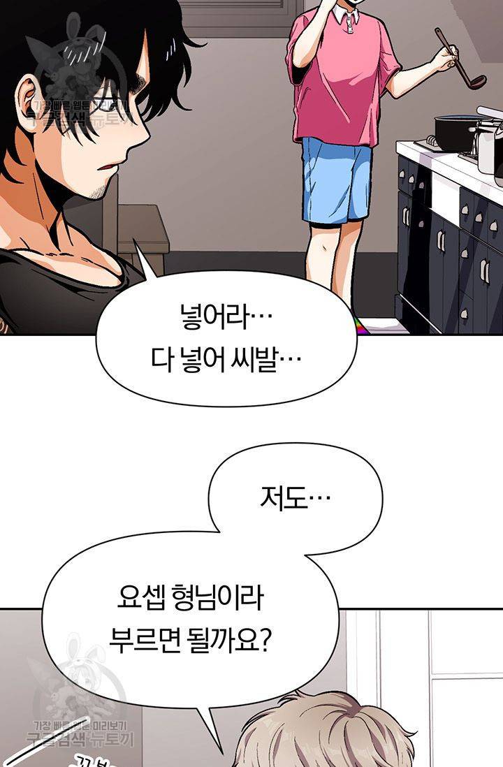 지고지순 29화 5