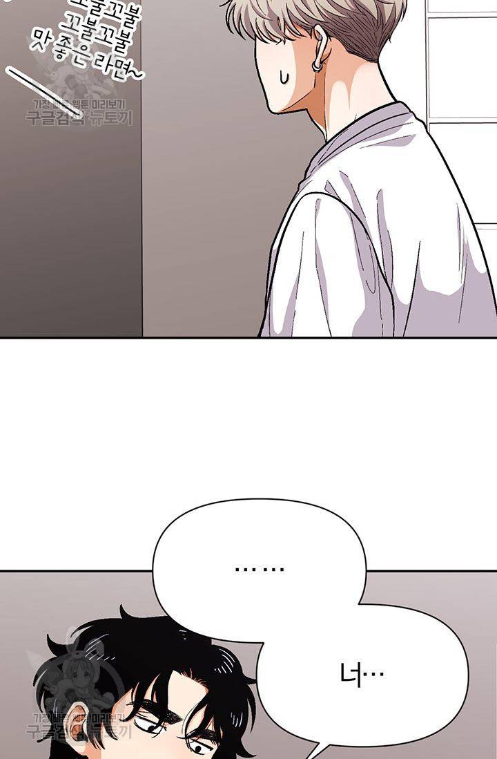 지고지순 29화 6