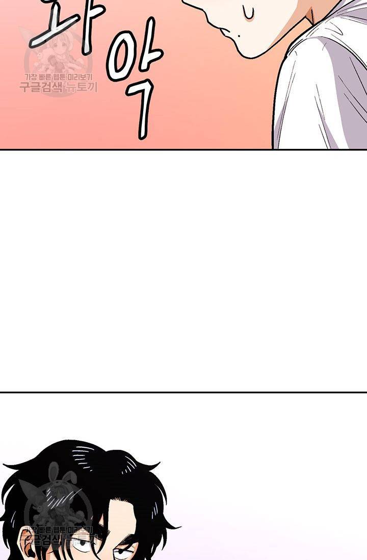 지고지순 29화 18
