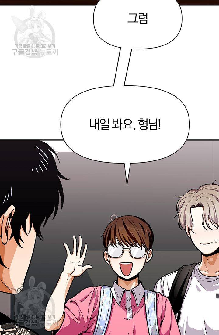 지고지순 29화 24