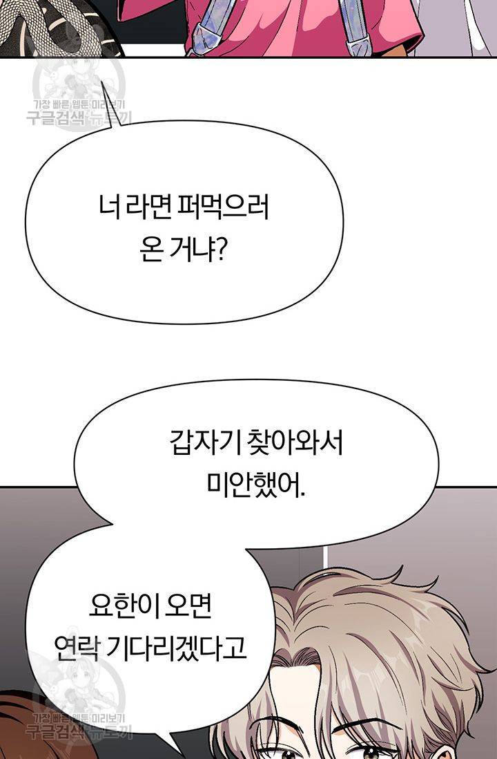 지고지순 29화 25