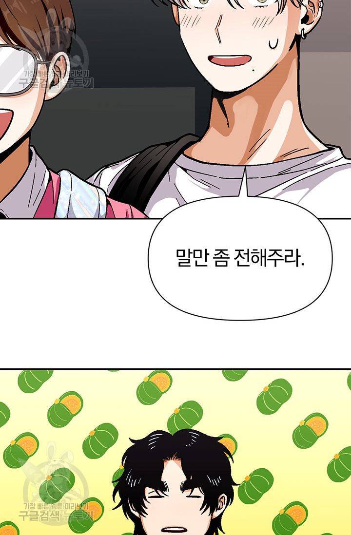 지고지순 29화 26