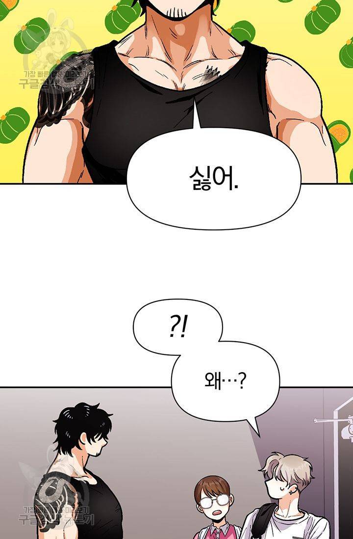 지고지순 29화 27